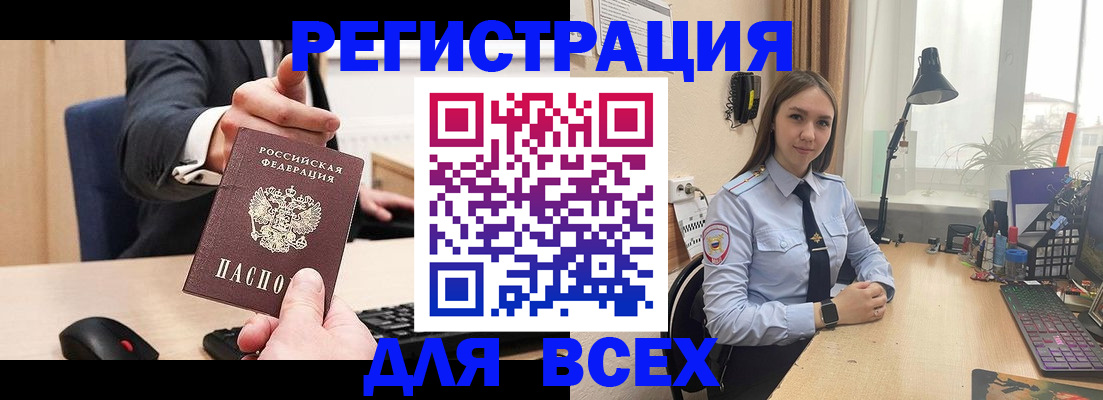 прописка от собственника в Людиново