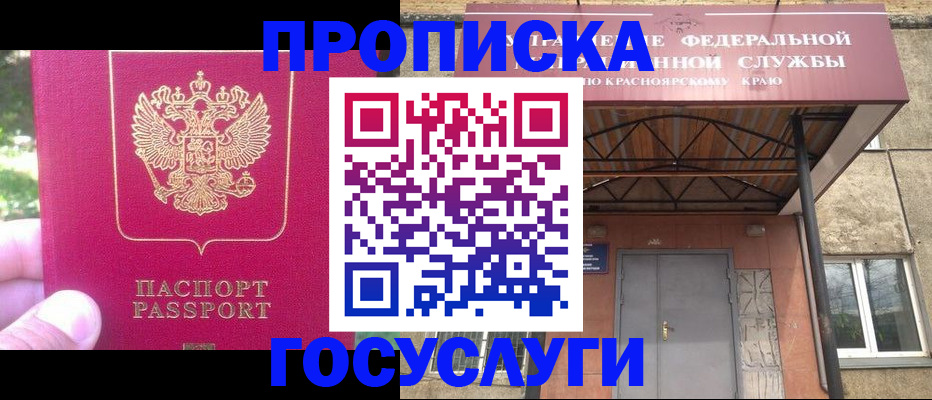 прописка поиск в Людиново